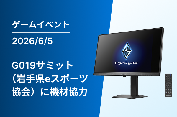 G019サミット 採用事例