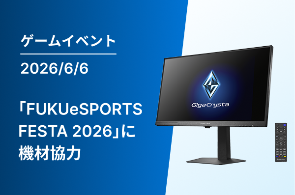 FUKUesports FESTA 2026（福井県）