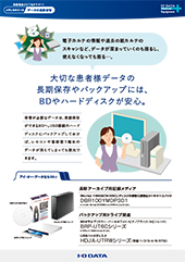 データの長期保存、バックアップ用メディア「M-DISC、BDドライブ、ハードディスク」