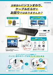 ケーブル1本でパソコン回りをスッキリさせるドッキングステーション「US3C-DS1/PD」