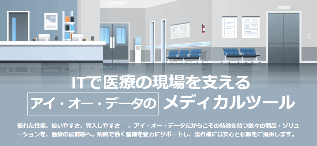 医療ポータルサイト