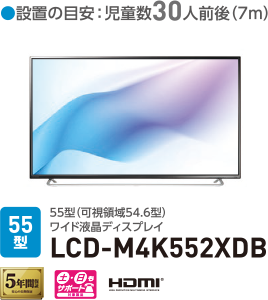 LCD-M4K552XDB