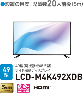 LCD-M4K492XDB