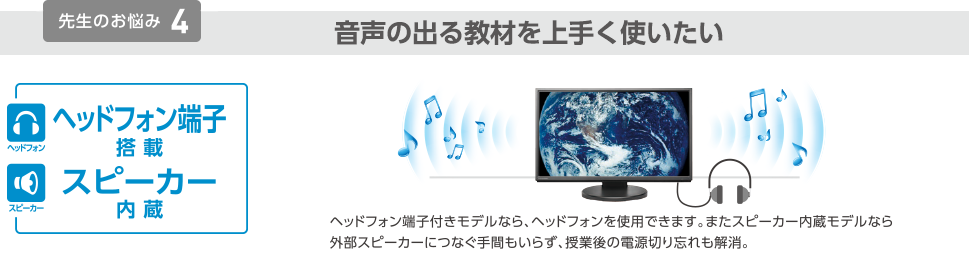 先生のお悩み4 低学年でも上手く使えるか心配