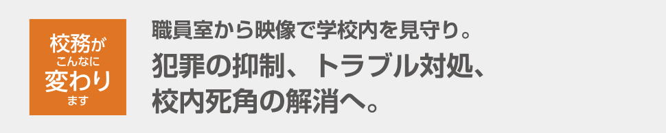 授業がこんなに変わります 