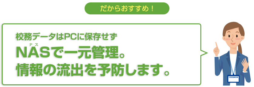 だからおすすめ！