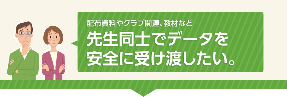 USBメモリー　データの受け渡しや持ち運びに