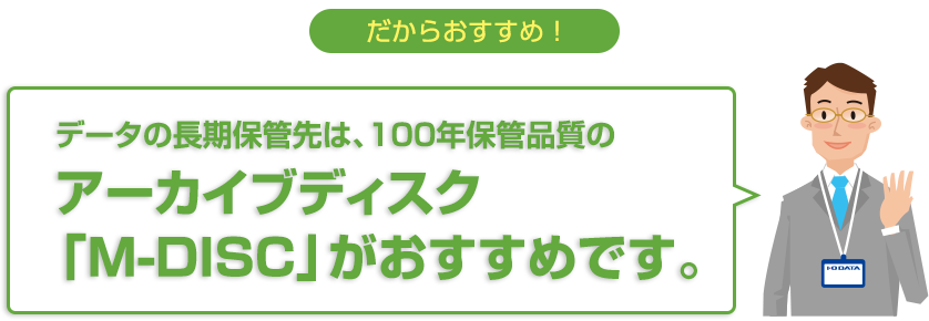 だからおすすめ！