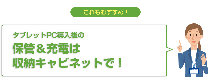 だからおすすめ！