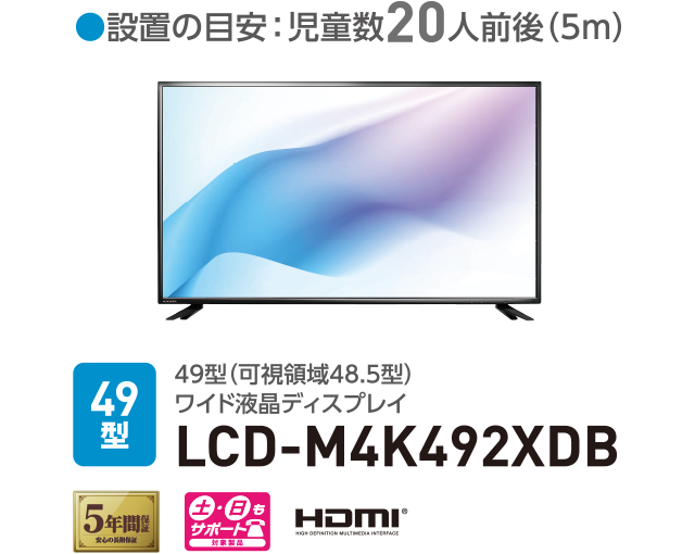 LCD-M4K492XDB