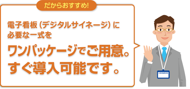 だからおすすめ！