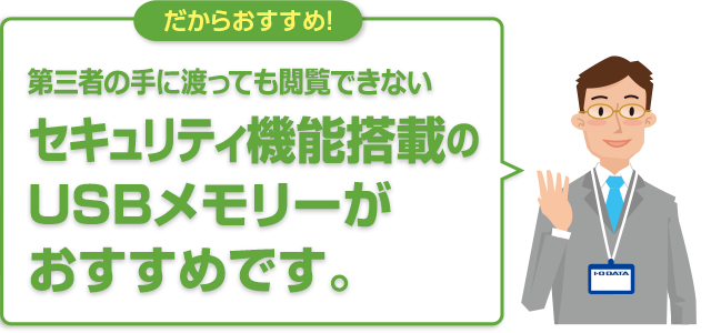 だからおすすめ！