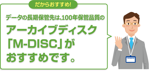 だからおすすめ！