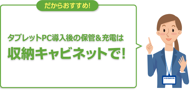 だからおすすめ！