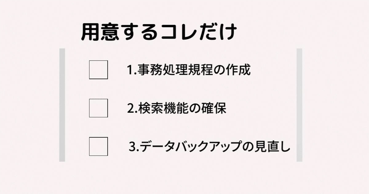 用意するコレだけ