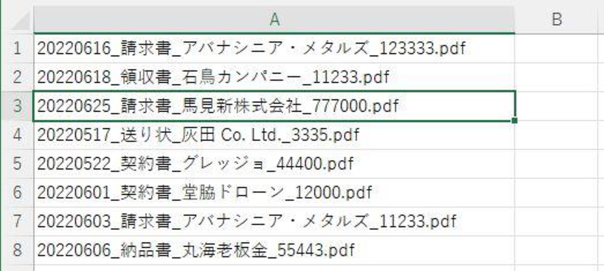 ファイル名だけが取得できました。