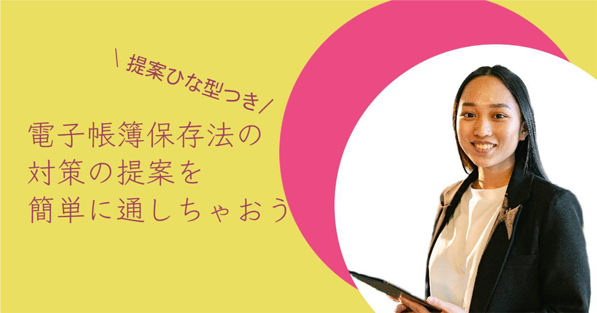 [提案ひな型付 ]命名くんの導入、提案書をダウンロードして簡単提案