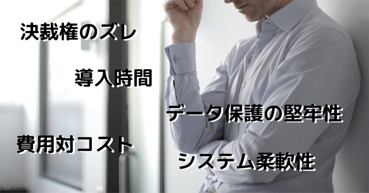 提案での課題点のおさらい