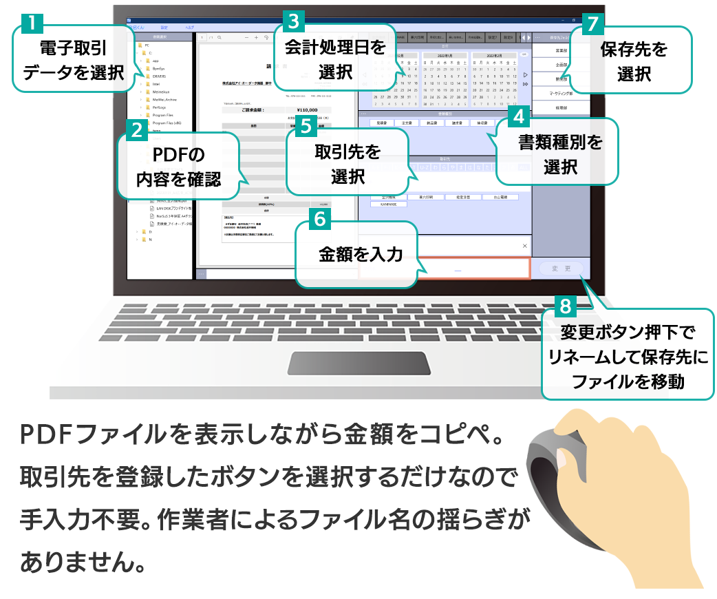 「命名くん」操作画面例