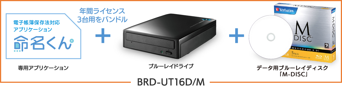 BRD-UT16D/M