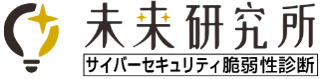 未来研究所