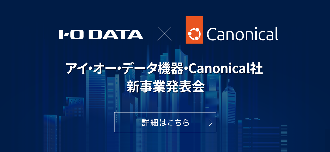 Canonical社が提供する「Ubuntu Pro for Devices」に基づく新事業を展開