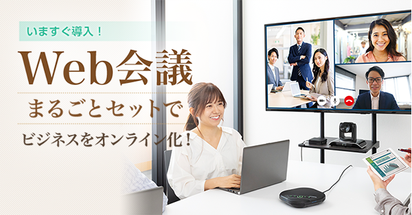 一体型 ネット会議 8世代 i7 タッチ液晶 ネットミーティング いますぐ