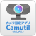 カメラ設定アプリCamutil