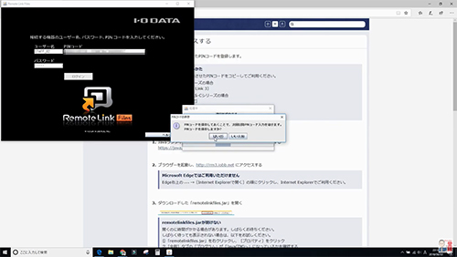 Remote Link Files for PC　WindowsPCでアクセスする手順