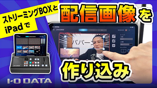 テンプレートでらくらく画面作り編　GV-LSMIXER/I