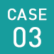 CASE03