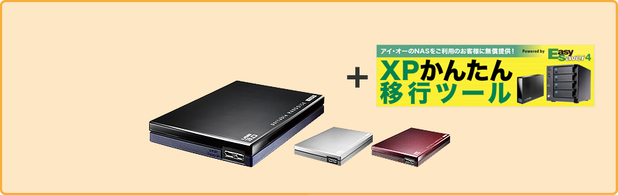 USB対応コンパクトポータブルHDD USB 3.0/2.0対応ポータブルハードディスク「超高速カクうす」HDPC-UTシリーズ