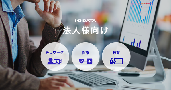 IODATA まーさん様 LCD-MF211XB | 20.7型ワイド液晶ディスプレイ | アイ・オー
