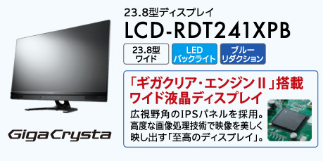 LCD-RDT241XPB