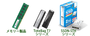 対象製品