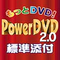 pdvd2.jpg (4767 バイト)