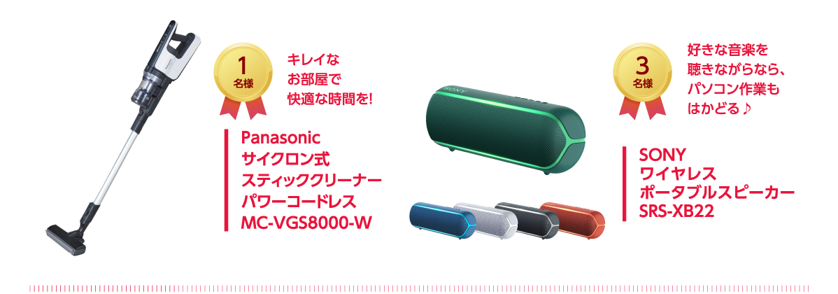 クイズに答えて抽選で当たっちゃう！