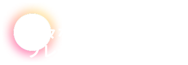 様々なゲームをプレイするならコレ！