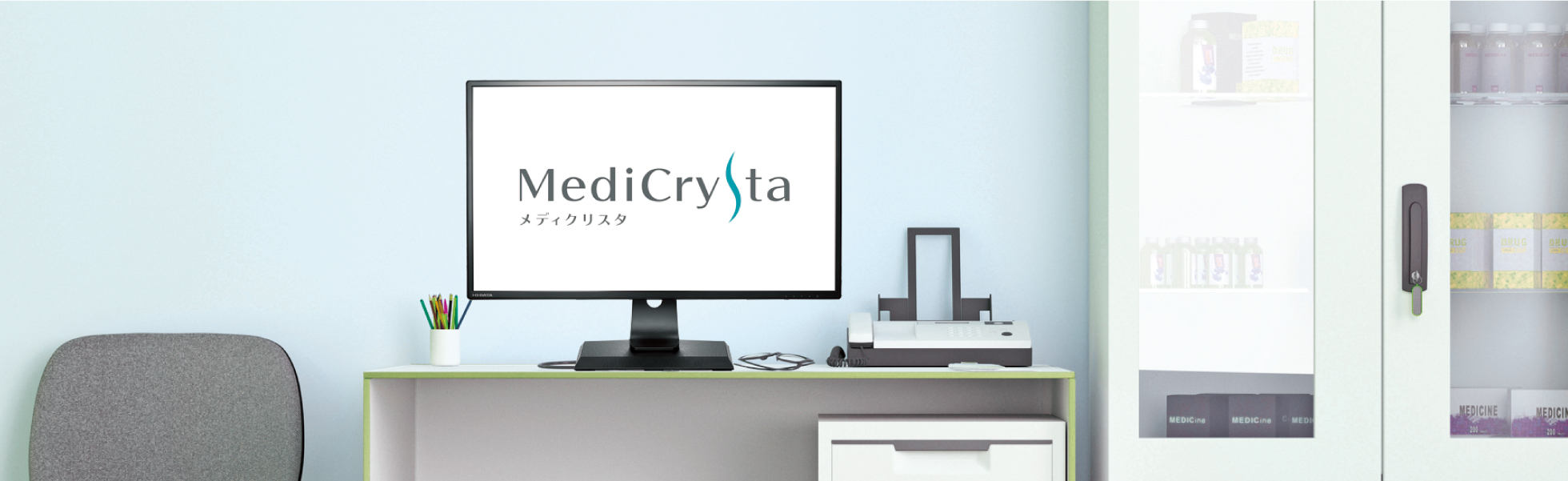 MediCrystaメディクリスタ