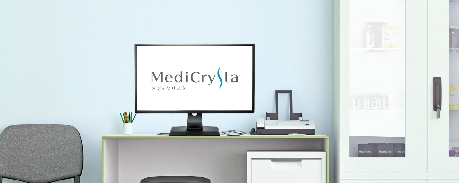 MediCrystaメディクリスタ