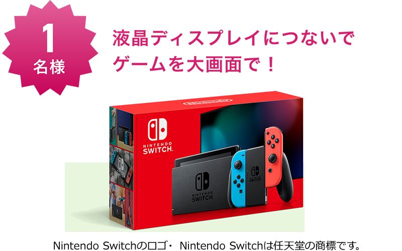 Nintendo Switch Joy-Con(L) ネオンブルー/(R) ネオンレッド