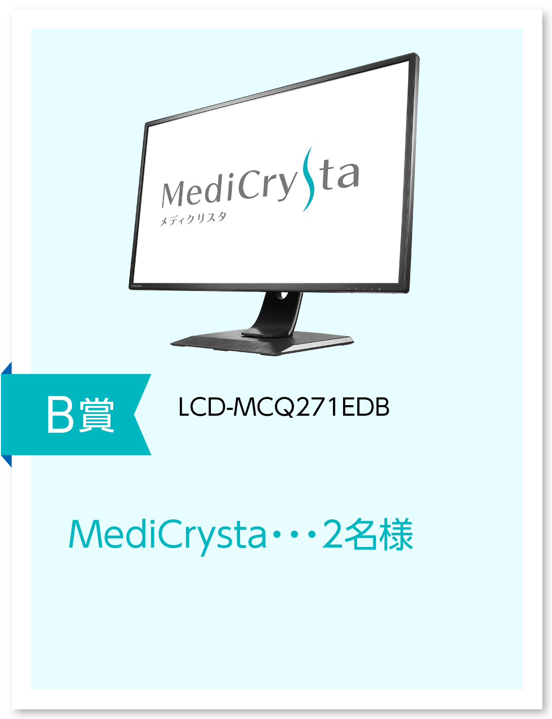 LCD-MCQ271EDB