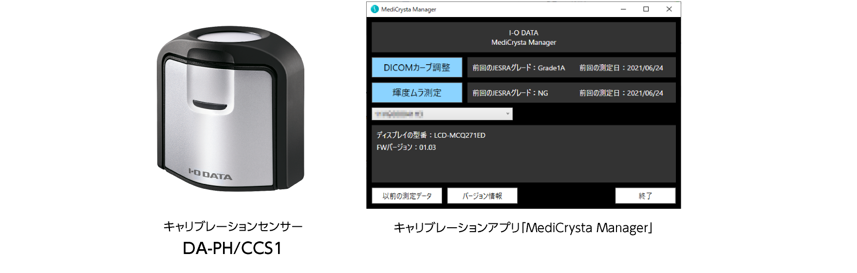 キャリブレーションで正しい階調表現に校正できる！