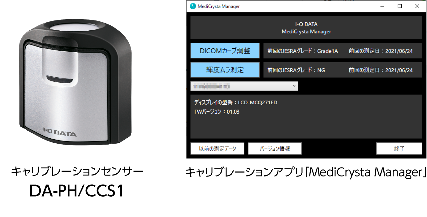 キャリブレーションで正しい階調表現に校正できる！