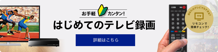 詳細はこちら