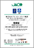 ISO9001登録証