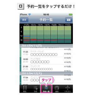 予約内容を確認する