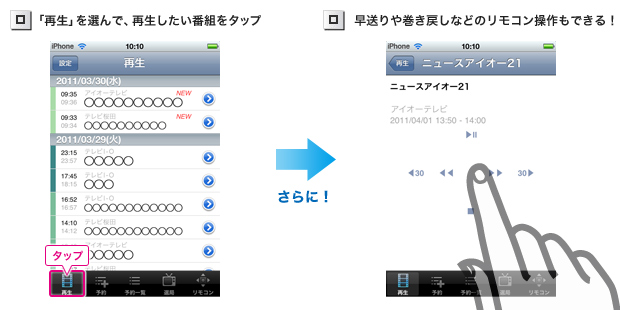 録画した番組を再生する