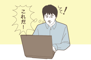 お父さんがネットで検索中