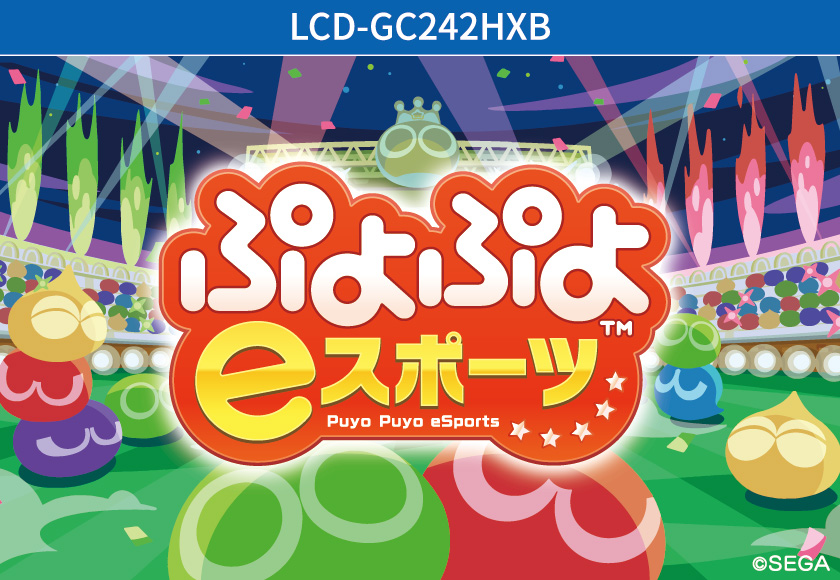 ぷよぷよeスポーツ